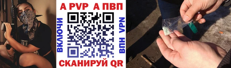 где купить наркотик  Холмск  Alpha PVP крисы CK 
