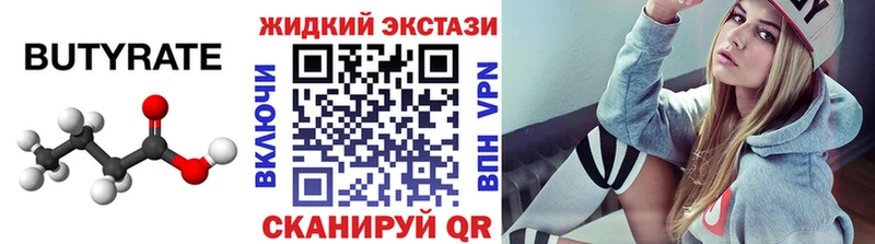 mega ONION  Холмск  Бутират буратино 