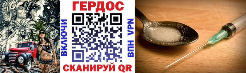 ГЕРОИН VHQ  Холмск 