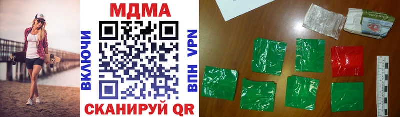 MDMA кристаллы  Холмск 