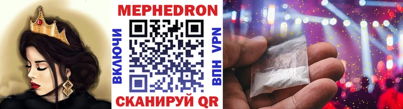 Меф 4 MMC  Холмск 