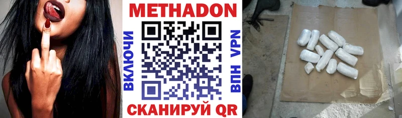 МЕТАДОН мёд  Холмск 