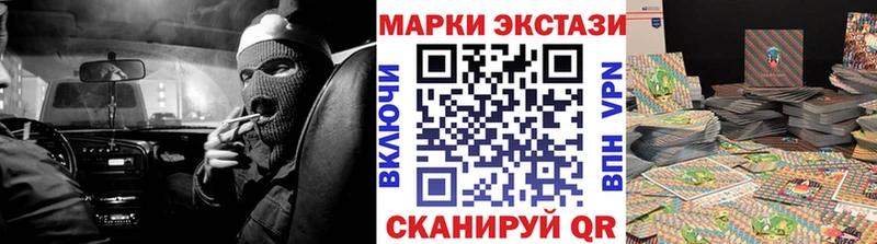 Марки 25I-NBOMe 1,5мг Холмск