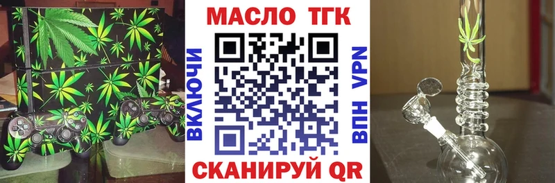 наркота  Холмск  маркетплейс официальный сайт  Дистиллят ТГК THC oil 